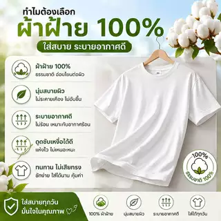 TeeTwoOneโชคดีมีสุข2026เสื้อยืดคอกลม "LAM BAK WAN NI SA" เสื้อยืดผ้าคอตตอน ผ้าCOTTON100% ผ้าฝ้ายใส่สบาย เสื้อแดง มินิมอล