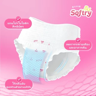 Softry ผ้าอนามัยแบบกางเกง สำหรับกลางคืน แกนโพรไบโอติก ซองซิป ถูกสุขอนามัย กันฝุ่น 24 ชิ้น