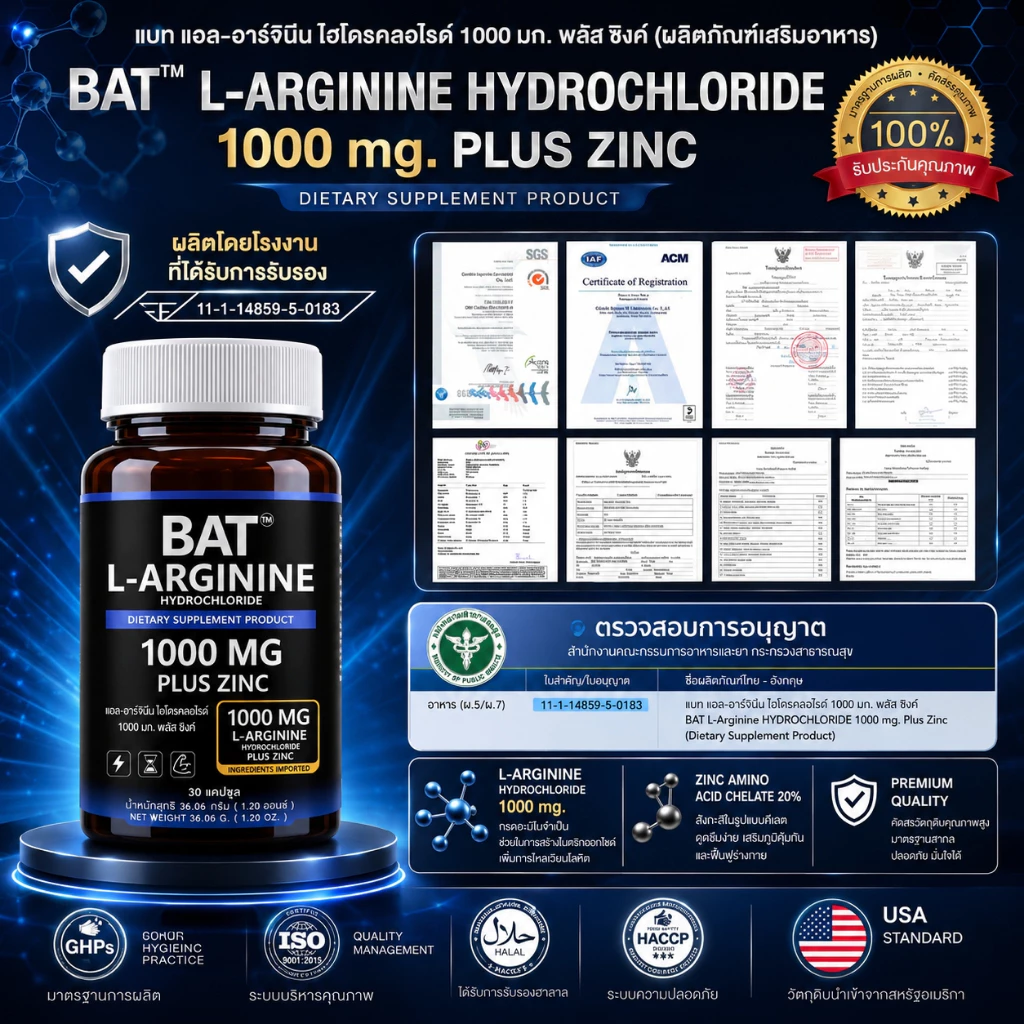 BAT™ L-Arginine HYDROCHLORIDE 1000 mg. Plus Zinc แอล-อาร์จินีน thumbnail 9