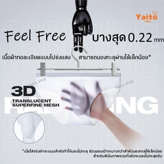 กางเกงในชายไร้ขอบ ลื่น บางสุด 0.22 mm Ultra-thin Seamless design 🔥มีส่งด่วน รุ่น Feel free