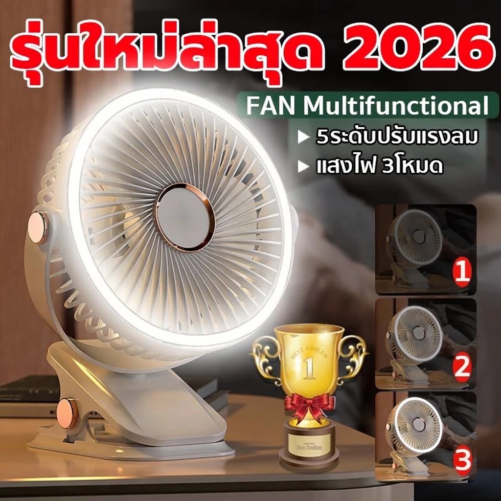 ไทยส่ง🚚10000mAh พัดลมพกพา แรงลม 5 ระดับ คลิปหนีบ คลิปตั้งโต๊ะ ปรับมุมได้ 720°ฟรี แฟนคลิป ไฟกลางคืน แฟนคลิป พัดลมติดผนัง