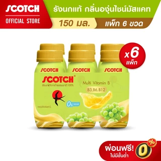 [ใหม่] Scotch สก๊อต รังนกแท้ ผสมมัลติวิตามินบี กลิ่นองุ่นไชน์มัสแคท 150 มล. แพ็ก 6 ขวด จำนวน 6 แพ็ก