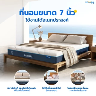 Zcoopy ParaRest ที่นอนยางพารามาตรฐานโรงแรม 5 ดาว ผลิตจากยางพาราแท้ ยืดหยุ่น สัมผัสนุ่มแน่น ไม่แข็ง หนา7