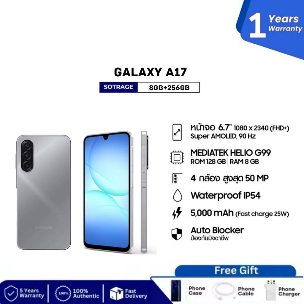 Galaxy A17 5G (8GB/256GB) หน้าจอ 6.6 นิ้ว กล้อง 50MP แบตเตอรี่ 5000mAh รองรับสองซิม สินค้าแท้ พร้อมส่ง มีประกัน