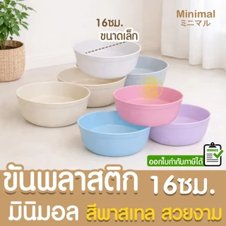*หนาพิเศษ* ขันน้ำ ขันน้ำมินิมอล ขันน้ำมีด้าม ขัน สีมินิมอล มีด้ามจับ แข็งแรง ทนทาน Clearance