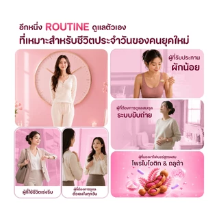 Posh ไฟเบอร์มะขาม PINK 20 cap ของแท้ มาใหม่