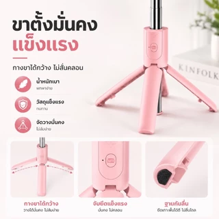 🔥ไม้เซลฟี่บลูทูธพร้อมรีโมท ไม้เซลฟี่หมุนได้360 ขาตั้งกล้องมือถือเซลฟี่ แบบพกพาสะดวก R1