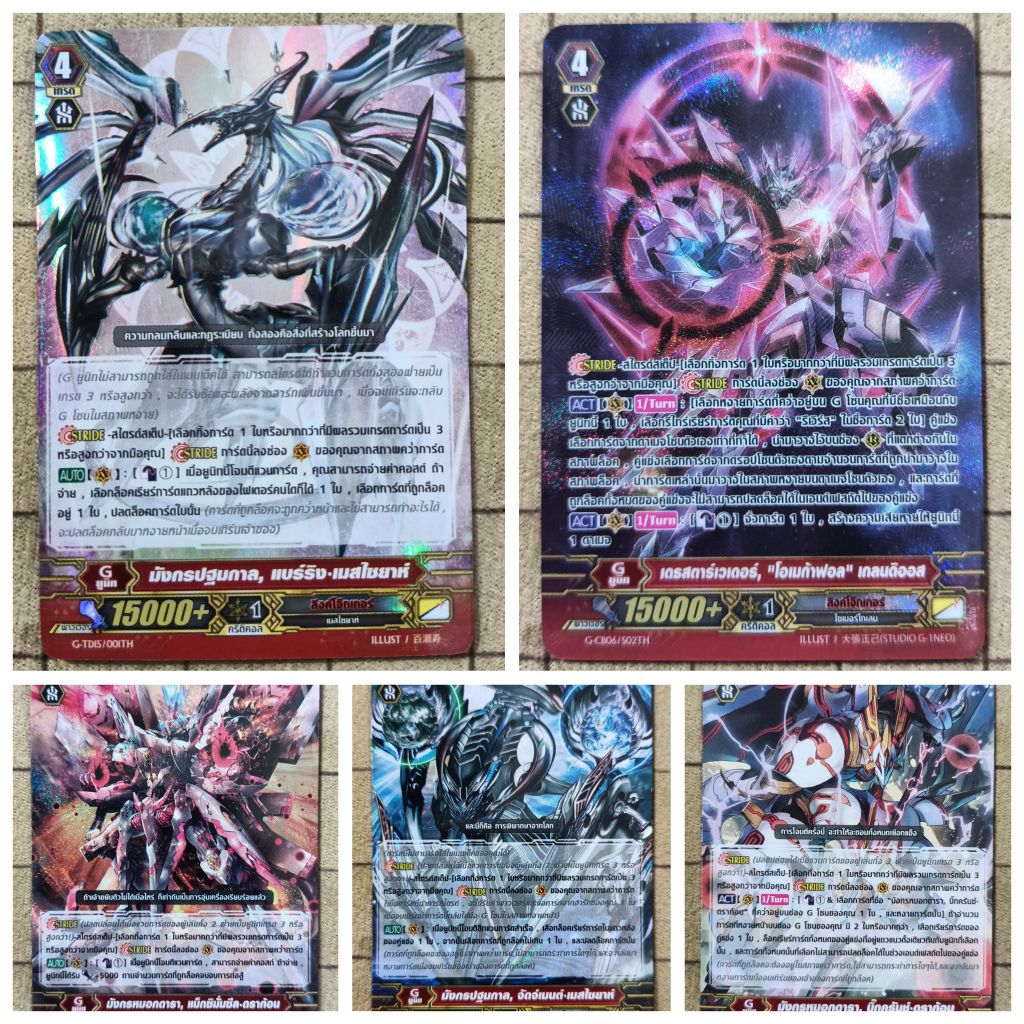 การ์ดเกม Vanguard G ลิงค์โจ๊กเกอร์ เกรด 4 แยกใบ