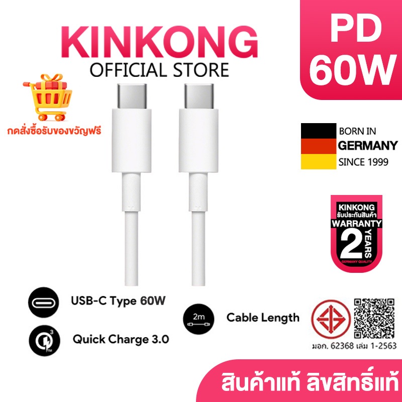KINKONG【รับประกัน 2ปี】PD 60W TypeC to TypeC เหมาะสําหรับ Pad, Air4 Air5 Mini6, phone iP15-17 Pro/Max