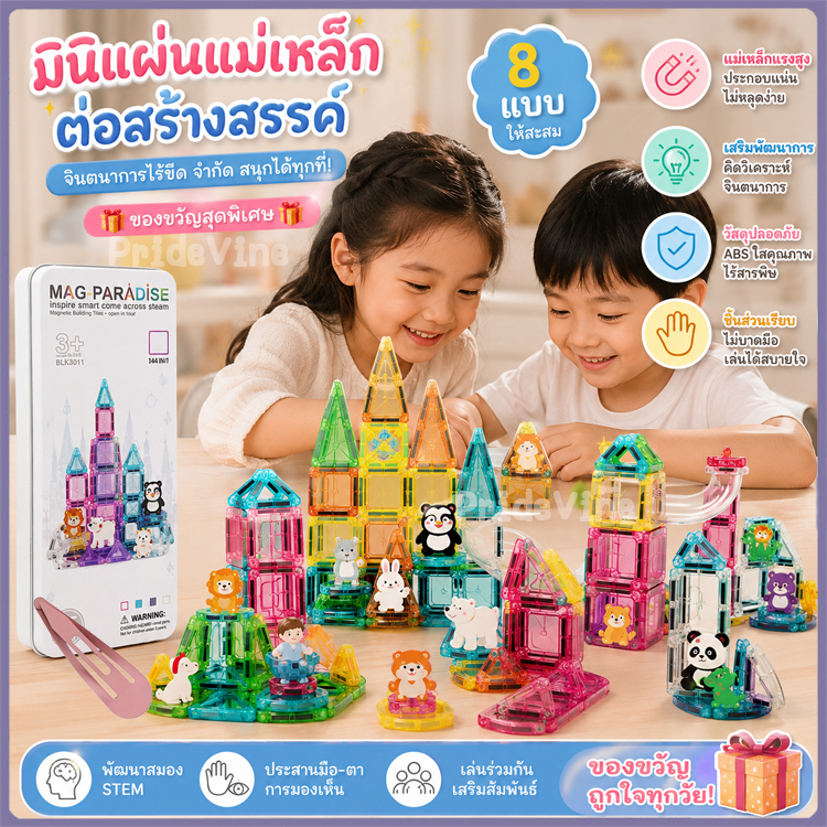 32 ชิ้นเด็กกระเบื้องแม่เหล็กอาคารบล็อกเมืองการจราจรไดโนเสาร์สัตว์ Park หน้าต่างสีสําหรับเด็ก Early Education ของเล่น
