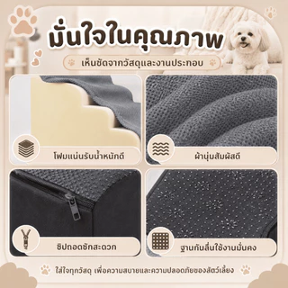 🔥โปรโมชั่น! บันไดสุนัข-แมว รุ่นนุ่ม ถอดซักง่าย ใช้ทุกฤดู ช่วยให้ขึ้นเตียงได้สะดวก Pet Safety Ramp พร้อมส่ง