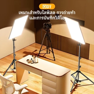 GDT 16/19นิ้ว ไฟถ่ายภาพ ไฟสตูดิโอ ไฟไลฟ์สด พร้อมขาตั้ง2.1m 2700-7500K LED Light พร้อมรีโหมด สำหรับไลฟ์สด จัดสตูดิโอ