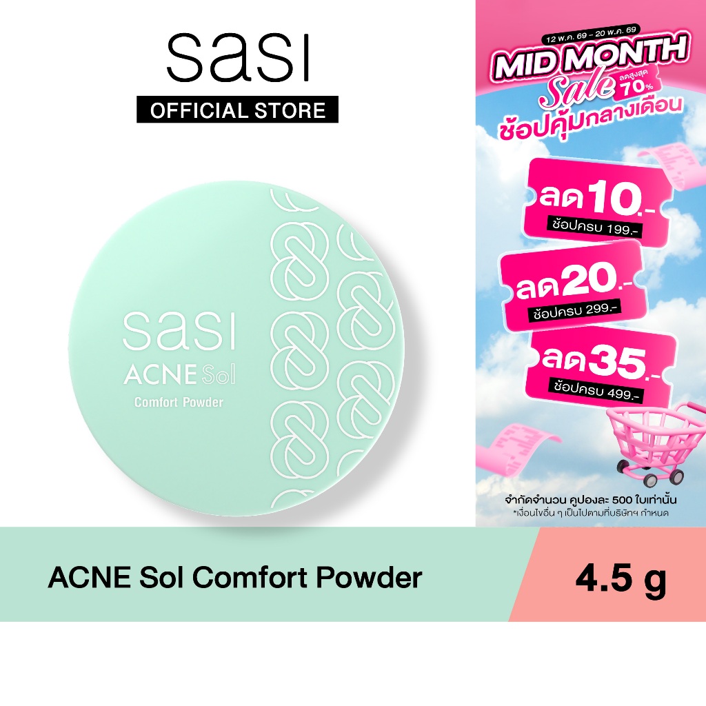 sasi ศศิ แอคเน่ โซล คอมฟอร์ท พาวเดอร์ Acne Sol Comfort Powder (4.5g)