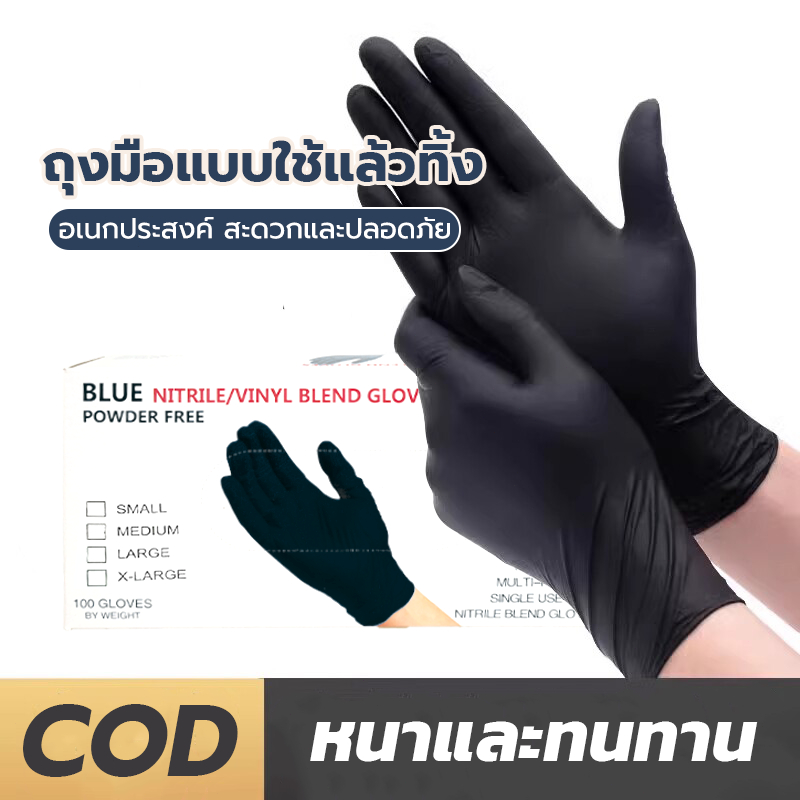 ถุงมือยางไนไตร แท้100% ไม่มีแป้ง 100 ชิ้น/กล่อง สัมผัสอาหาร ล้างจาน การประกอบการอุตสาหกรรม