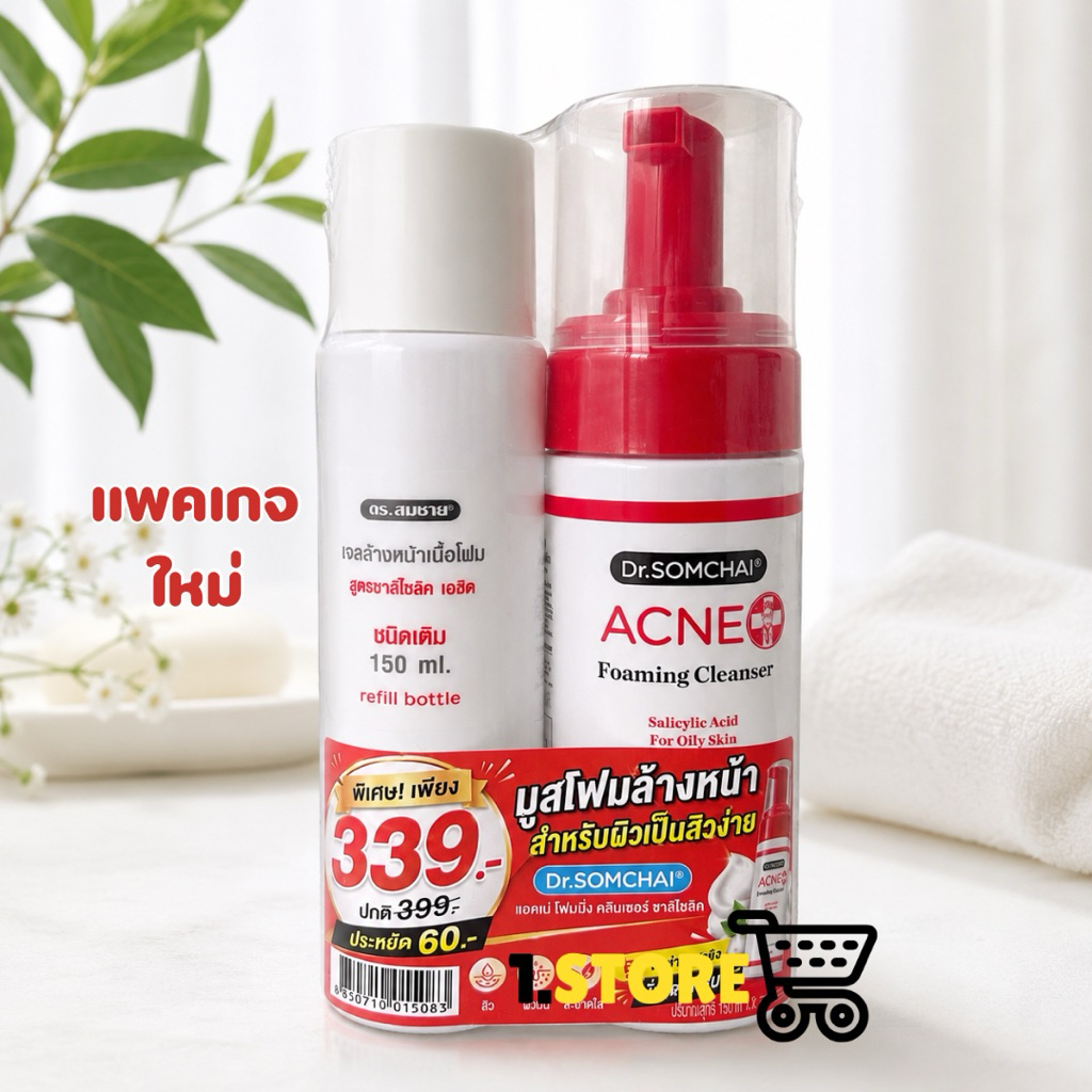 (แพคเกจใหม่)Dr.Somchai โฟมล้างหน้าเนื้อโฟม หัวปั๊ม ดร.สมชาย แพ็คคู่( 150ml +รีฟิล150ml)