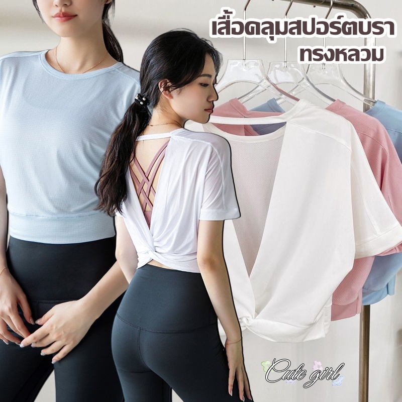 เสื้อคลุมกีฬา เสื้อยืดแขนสั้น สำหรับผู้หญิง คอกลม ผ้าซีทรู ทรงหลวม สวยงาม ระบายอากาศดี เหมาะกับใส่เล่นโยคะ วิ่งออกกํา