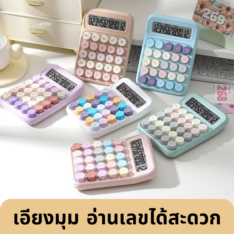 เล็กน่ารักทรงกลมเครื่องคิดเลข12แป้นพิมพ์ง่ายพาสเทลสไตล์จอ