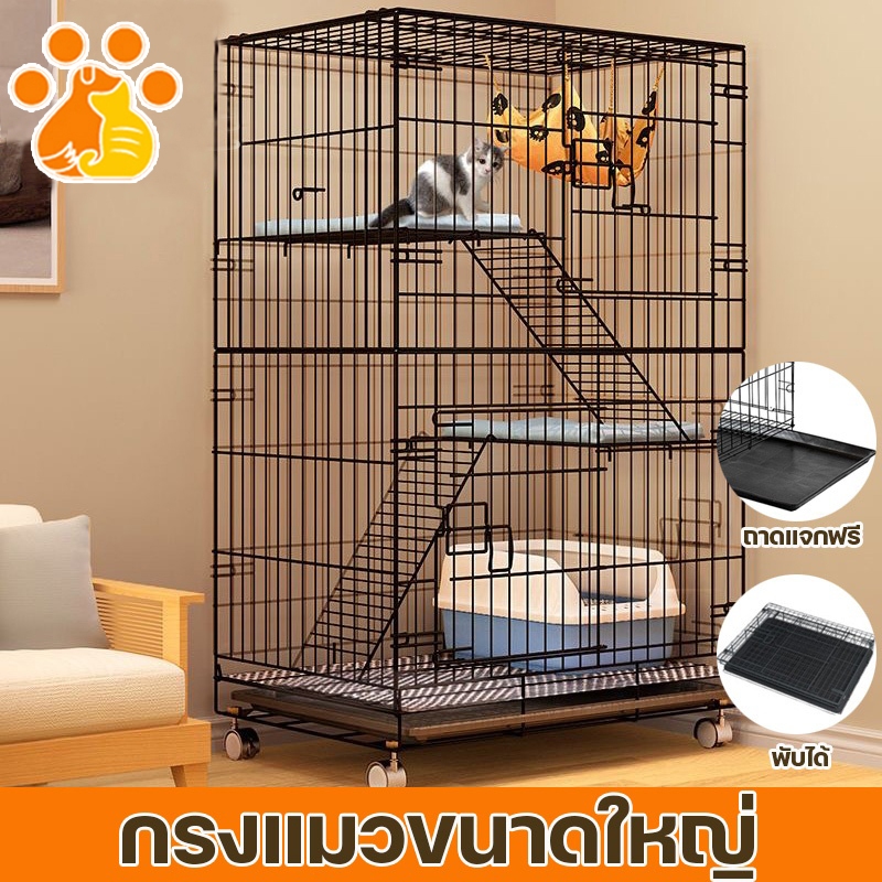 🐾กรงแมว กงแมว กรงกระรอก พับได้ ไม่ต้องประกอบ แข็งแรงทนทาน พร้อมถาด กรงแมวขนาดใหญ่ 2 ชั้น 3 ชั้น 4 ชั