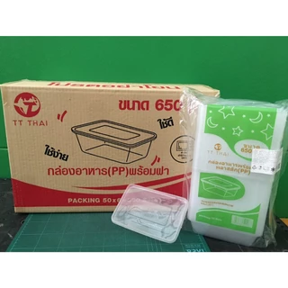กล่องอาหารพลาสติก PP & กล่องใส่อาหารพลาสติก & กล่องพลาสติกใส่ขนม TB-500,TB-650,TB-750,TB-1000 (300pcs/ลัง)