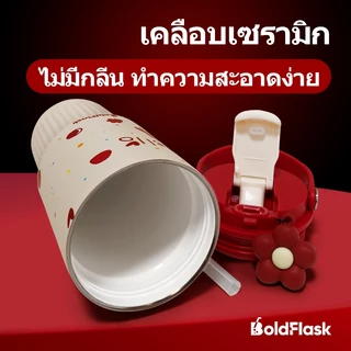 【BoldFlask】 750ml เห็ดสีขาว สแตนเลสถ้วยความร้อนเซรามิกเรียงรายมาพร้อมกับฟางและมือจับ ชุดพืช