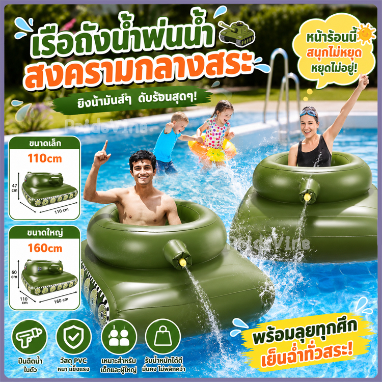 ห่วงยางแฟนซีขนาดใหญ่ ห่วงยางเป่าลม Pvc Big Size160cm มีปืนฉีดน้ํา ขนาดจัมโบ้ ห่วงยางเด็ก