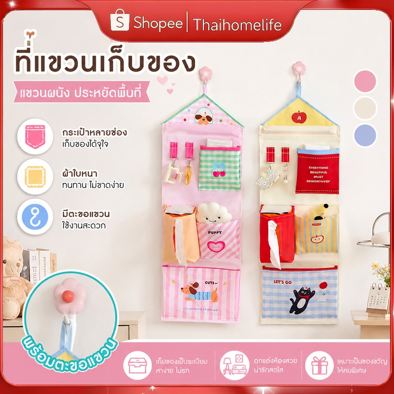 กระเป๋าแขวน กระเป๋าเก็บของแบบแขวน ความจุขนาดใหญ่ อเนกประสงค์ พับเก็บได้ เหมาะเก็บของใช้ภายในบ้าน