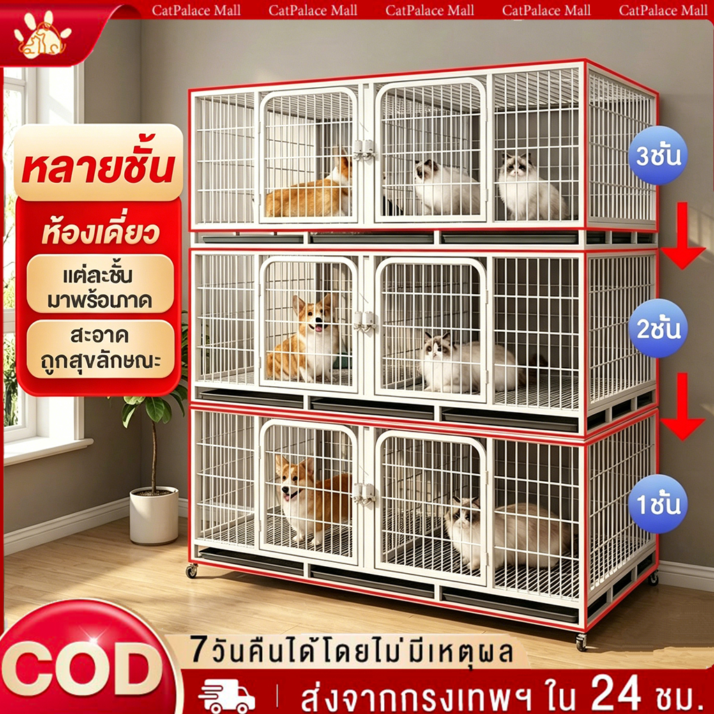 กรงสัตว์เลี้ยง DIY กรงแมว หลายชั้น แยกเลี้ยง เพาะพันธุ์ มีล้อถาดชั้น เลี้ยงรวมเลี้ยงแยก พื้นที่ว่างขนาดใหญ่ กรงสแตนเลสพั