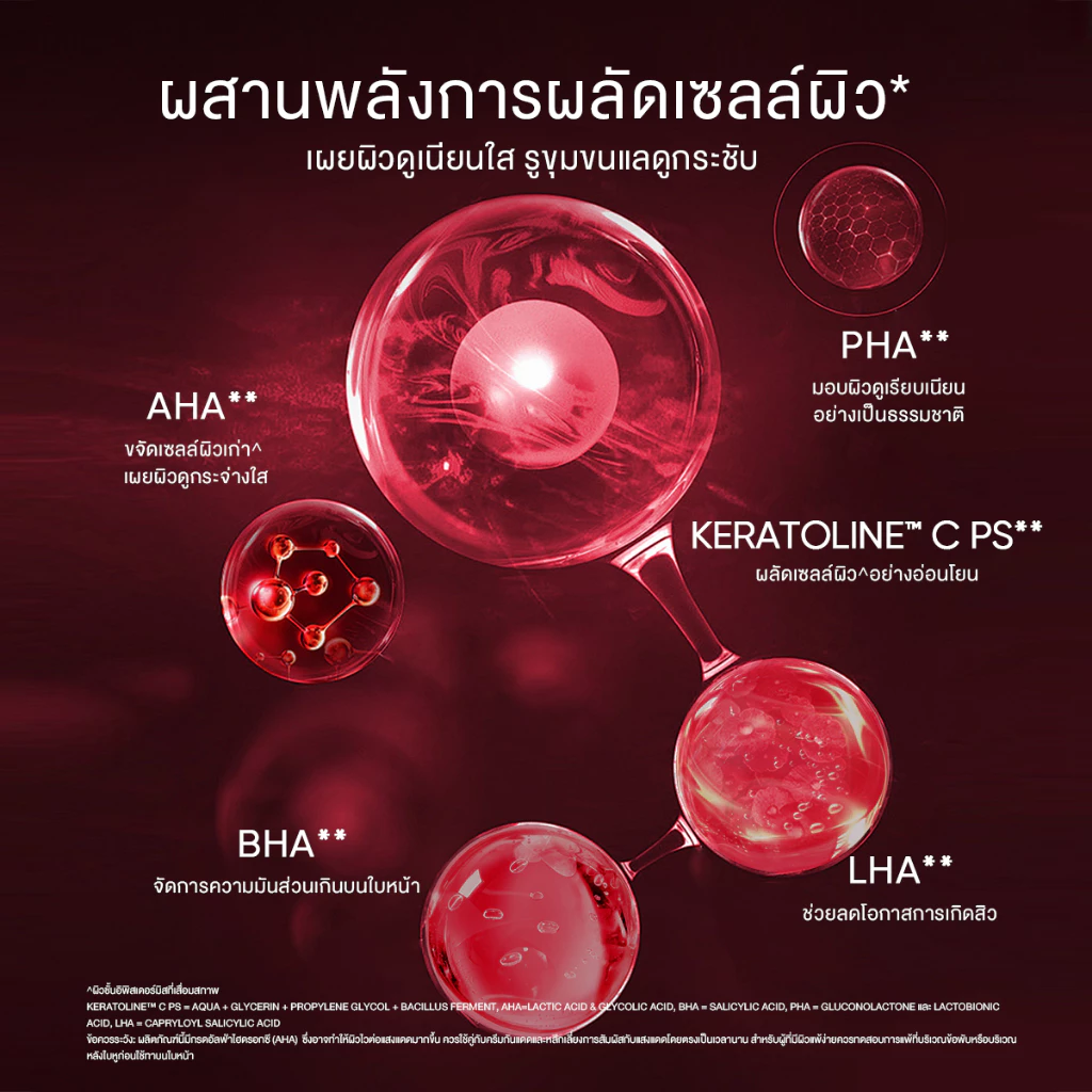 [new]SKINTIFIC AHA BHA PHA LHA PEELING SOLUTION ผลัดผิวเสีย เผยผิวดูเนียนนุ่ม รูขุมขนดูกระชับ อัพผิวดูกระจ่างใส thumbnail 6