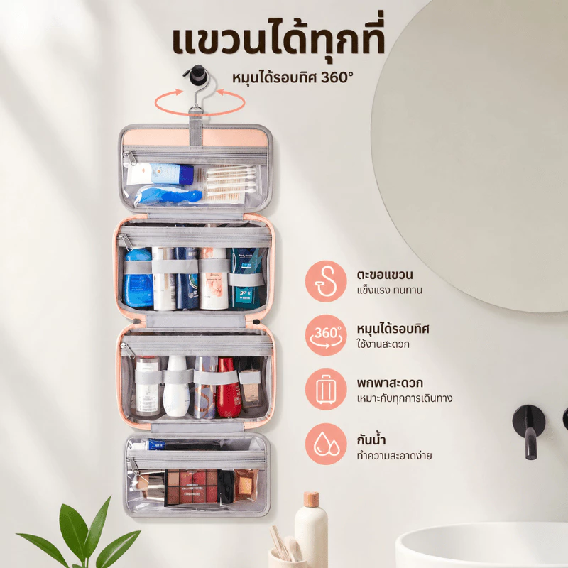 ที่เก็บของเดินทาง แขวนกระเป๋าเครื่องสำอาง ขนาด XXL มีพาร์ทิชันแยกช่อง ใช้พกพาสะดวก เหมาะเก็บเครื่องประดับและสิ่งต่างๆ thumbnail 7