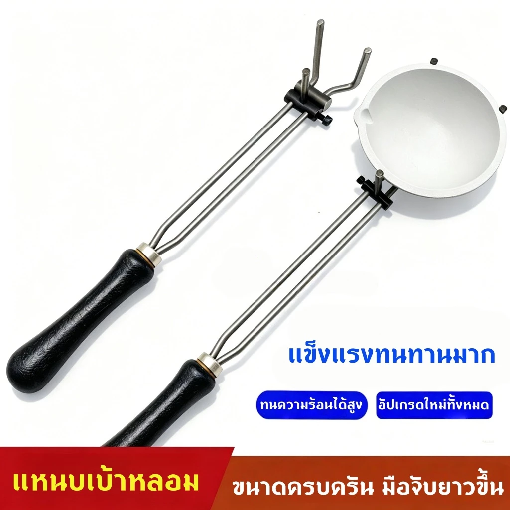 แหนบเบ้าหลอมเซรามิก, จาน, ถ้วย, แหนบ, ที่ยึดที่เบ้าหลอม, ที่หนีบเบ้าหลอมเหลวสําหรับยก