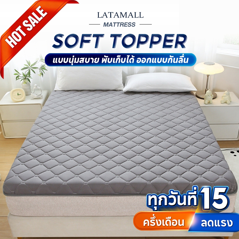 ที่นอน 3ฟุต 3.5ฟุต 5ฟุต 6ฟุต ออกแบบกันลื่น แก้ปวดหลัง พับเก็บได้ หนา แบบนุ่มสบาย ที่นอน สุขภาพ Softtopper COD