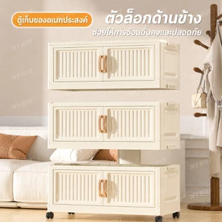 【ซื้อ 1 แถม 1】MYHOT ตู้เก็บของ 40-90cm ตู้เก็บของขนาดใหญ่ ตู้เก็บของอเนกประสงค์ ตู้เก็บของพลาสติก แข็งแรงทนทาน