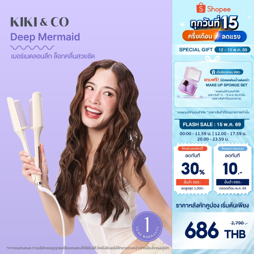 [รับประกัน1ปี]KIKI&CO Deep Mermaid เครื่องหนีบผมเมอร์เมดลอนลึก 36MM (KDM) ลอนมาม่า มีไอออนลบ 30ล้านตัว มาตรฐานมอก.