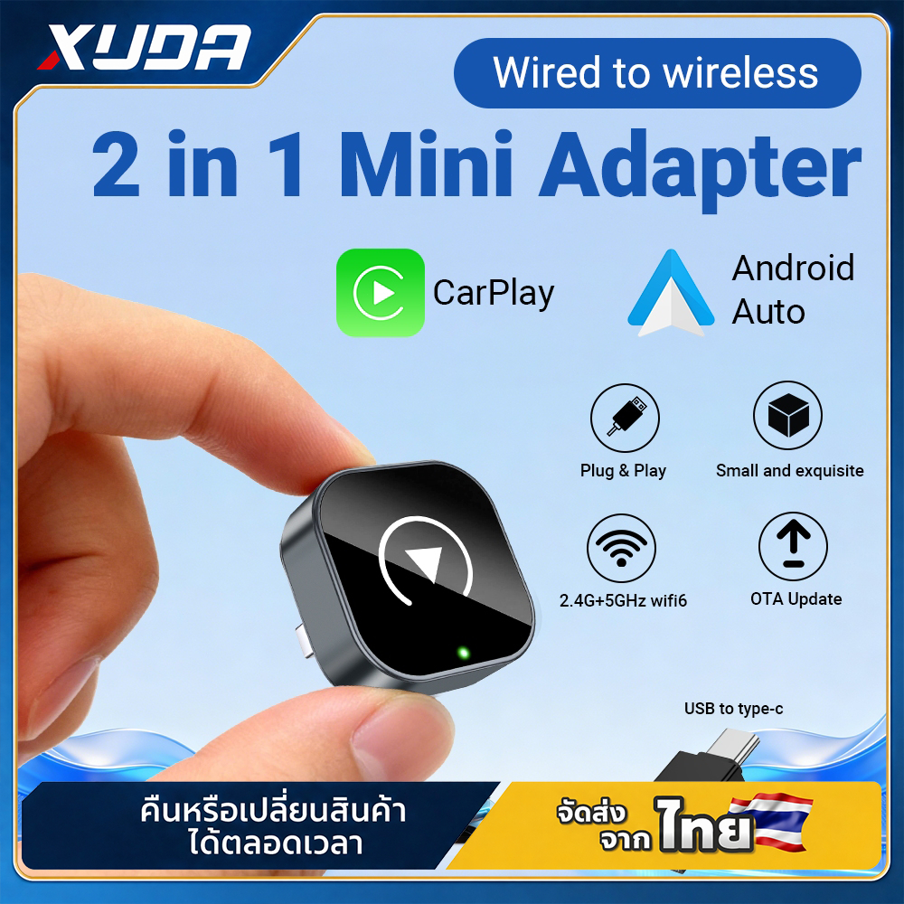 ตัวช่วยแก้ปัญหา CarPlay มีสาย! 2026 XUDA  2in1 รองรับ CarPlay/Android Auto ไร้สาย Plug&Play