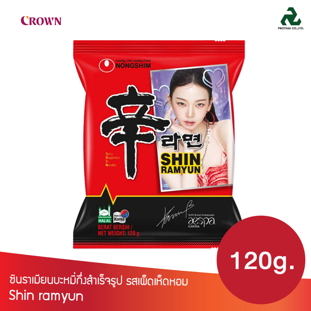 NONGSHIM SHIN RAMYUN NOODLE SOUP ซิน ราเมียน นู้ดเดิ้ล ซุป (บะหมี่กึ่งสำเร็จรูปพร้อมซองเครื่องปรุงรสเผ็ด)