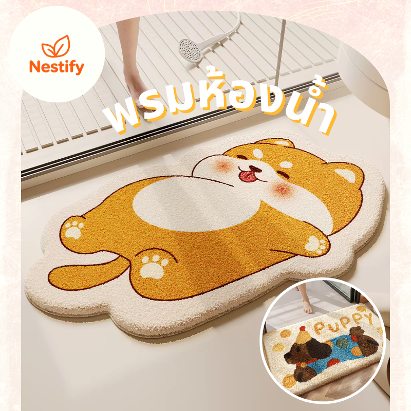 【Nestify】พรมเช็ดเท้า ลายน่ารักสุดๆ การดูดซับน้ำ พรมปูพื้นห้องน้ำ น้ำซุปข้นไดอะตอม ห้องน้ำ