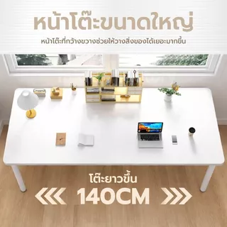 【พร้อมส่ง】โต๊ะทำงาน สีขาว โต๊ะ ikea โต๊ะคอม table สไตล์โมเดิร์น ขนาดยาว แข็งแรง ทนทาน ประกอบง่าย
