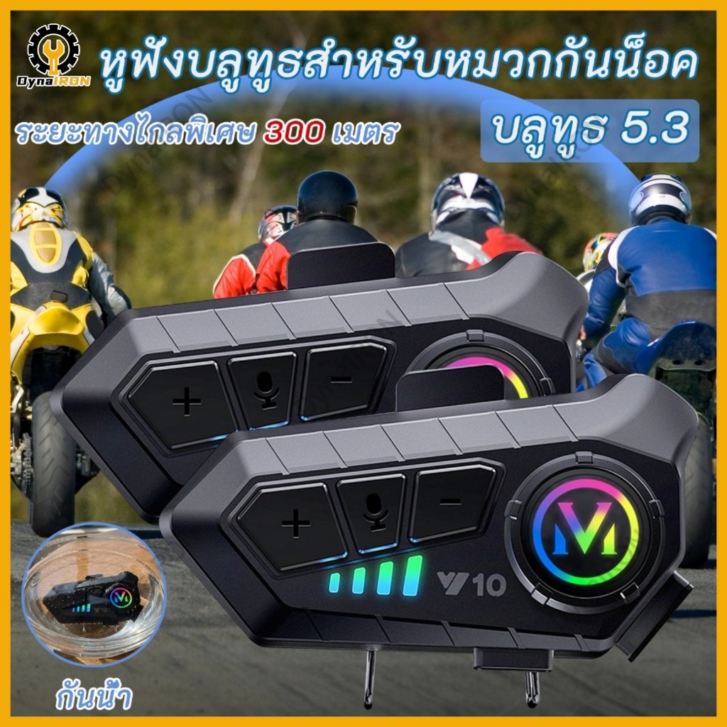 หูฟังหมวกกันน็อคบลูทูธหูฟังกันน้ําลดเสียงรบกวนชุดหูฟังรถจักรยานยนต์   ชุดหูฟังบลูทูธหมวกกันน็อค  เวลาสนทนา 30 ชม