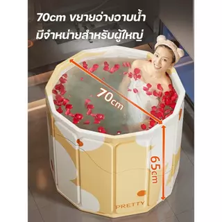 อ่างพับได้ อ่างอาบน้ำผู้ใหญ่ พับเก็บง่าย ใช้เป็นถังเก็บน้ำสงกรานต์ เหมาะสปาในบ้าน ซาวน่า ถังอาบน้ำ อ่างน้ำอเนกประสงค์