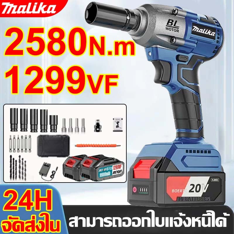MAKITA ประแจไฟฟ้า 4580N.M แบต Li-ion ประแจไฟฟ้าไร้สาย 199V ปรับเกียร์ได้ ประแจผลกระทบ ประแจไฟฟ้ามอเตอร์ไร้แปรงถ่าน