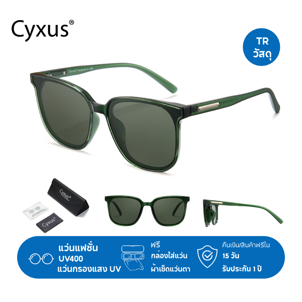 Cyxus Polarized Large Square Sunglasses Dark Green TR+Metal Frame TAC Lenses for Outdoor Unisex 1711