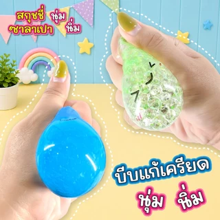 ของเล่นบีบ สกุชชี่ ซาลาเปา สกุชชี่ขนมปัง ชีส เนยแท่ง นุ่มนิ่ม ของเล่นคลายเครียดและผ่อนคลาย ตุ๊กตาบีบ บริหารมือ สุ่มสี
