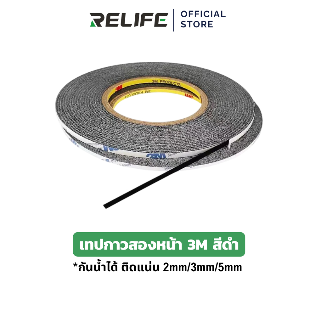 MaAnt เทปกาวสองหน้า 3M สีดำ ยาว 50m แรงยึดสูง ติดแน่น กันน้ำ งานมือถือ รถยนต์ DIY หลายขนาดให้เลือก