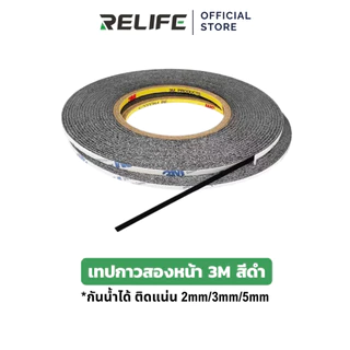 MaAnt เทปกาวสองหน้า 3M สีดำ ยาว 50m แรงยึดสูง ติดแน่น กันน้ำ งานมือถือ รถยนต์ DIY หลายขนาดให้เลือก