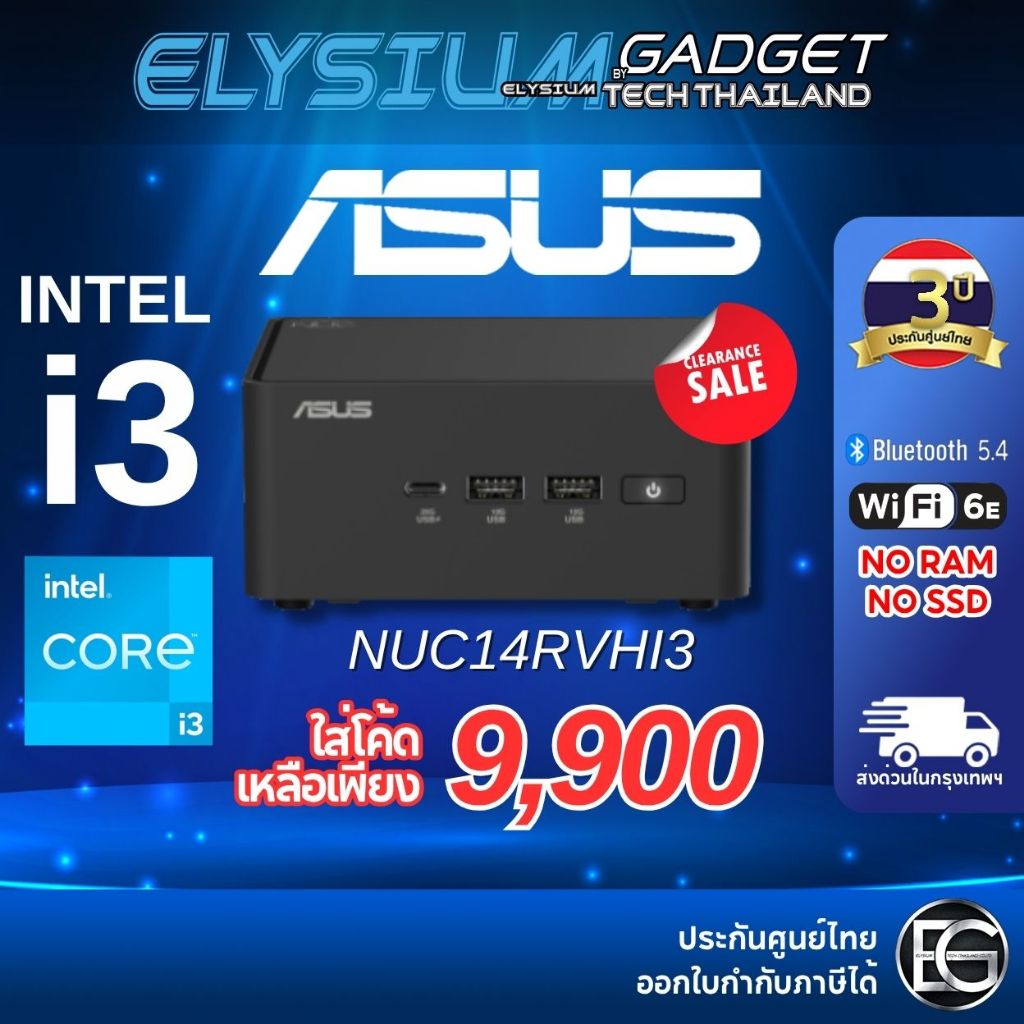 [เครื่องเปล่า] Clearance NUC14RVHI3 ASUS NUC 14 Pro Intel® Core™ 3 100U ประกัน 3 ปีเต็ม
