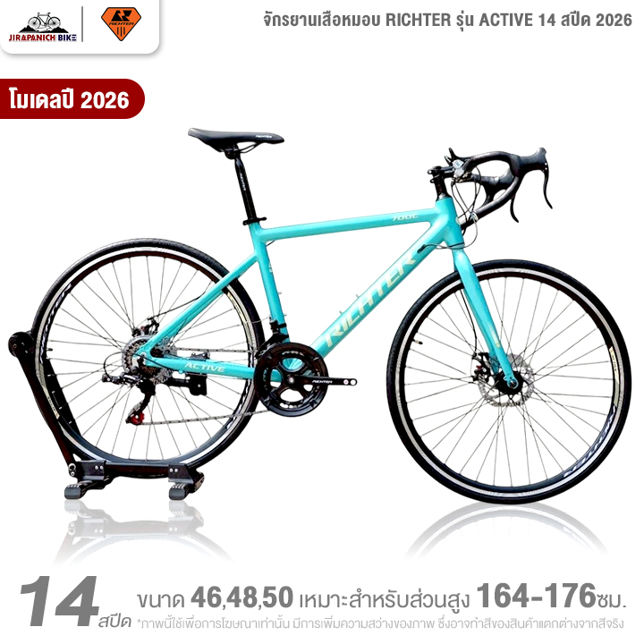 จักรยานเสือหมอบ RICHTER รุ่น ACTIVE 14 สปีด 2026 (ตีนผี Shimano Tourneyh TZ)