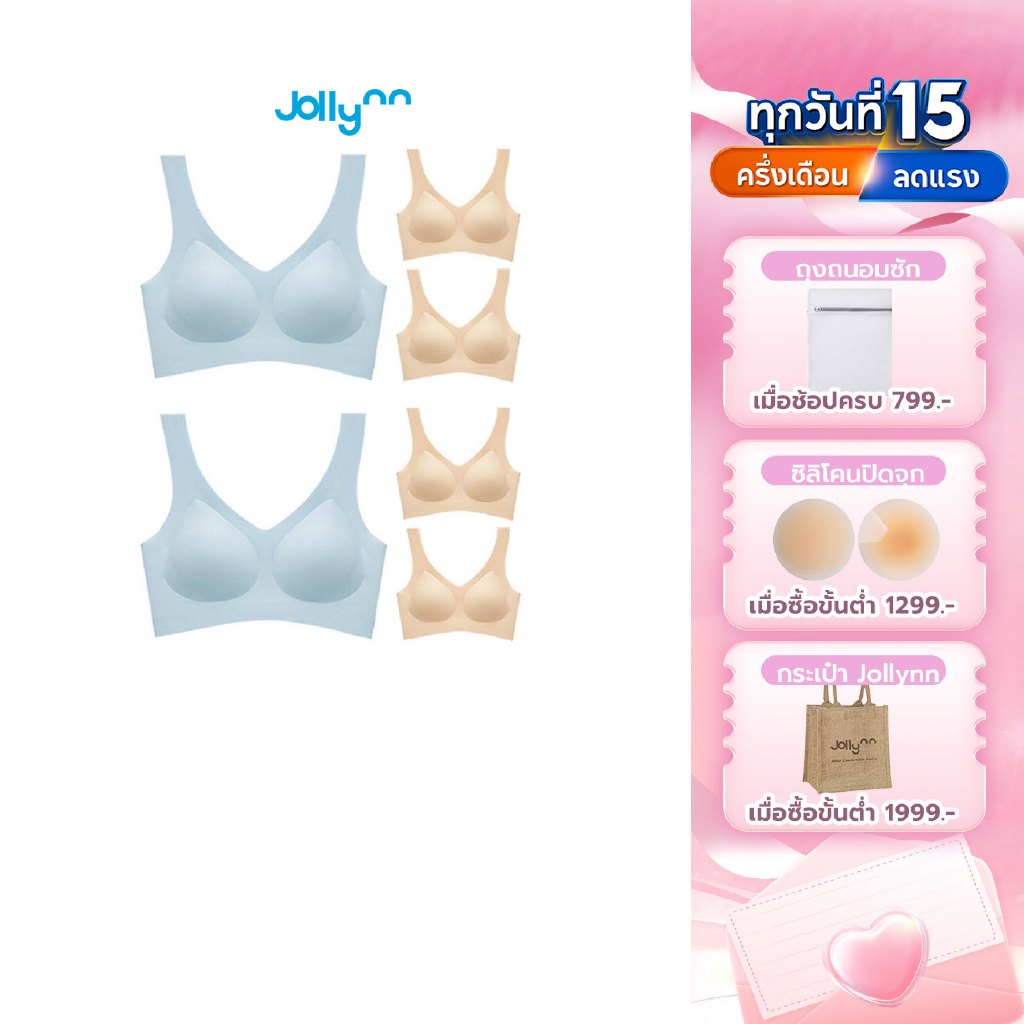 [SET6 ] Jollynn Cloud Zero Touch (W Strap) Free Size  Braless เสื้อชั้นใน เส้นใยทอละเอียด 10D40 ราคา ถูกที่สุด ดีลบีเคเค
