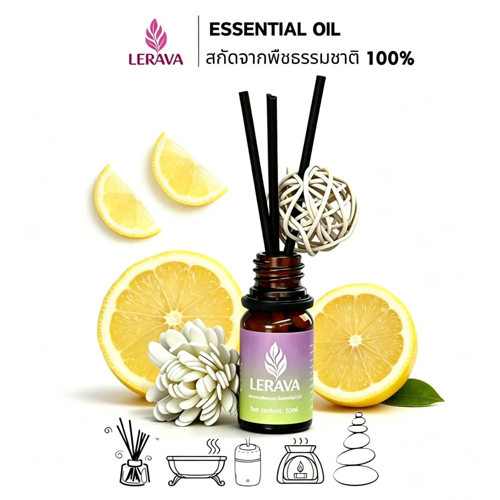 LERAVA น้ำมันหอมระเหยเลม่อน 10ml | กระจ่างใส ตื่นตัว | ขจัดกลิ่น | เหมาะกับอโรมาเทราปี | ส่งฟรี