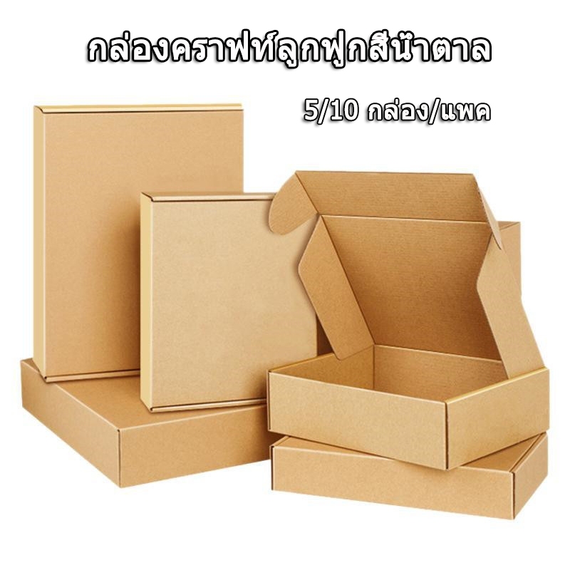 กล่องไดคัทหูช้าง A4 (10 กล่อง/แพ็ค) สำหรับใส่หนังสือ ใส่กระดาษ ใส่กรอบรูป สามารถใส่งของขวัญได้ glombox