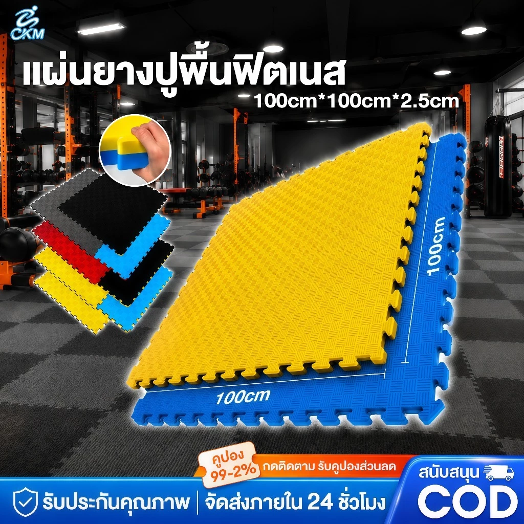 แผ่นยาง EVA จิ๊กซอว์ปูพื้น หนา 2.5 ซม.